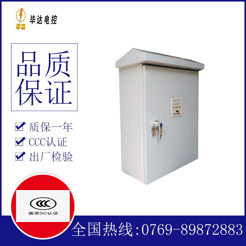 马鞍山排污泵控制箱